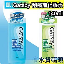 GATSBY 修鬍凝膠 205g 刮鬍露 刮鬍泡(官方直營)  現貨 蝦皮直送 歷史價格詳細信息