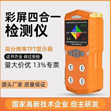 手持式氣體檢測儀氧氣氫氣氯氣氨氣甲醛檢測儀可燃氣體報警儀 歷史價格詳細信息