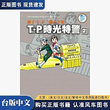 藤子‧Ｆ‧不二雄大全集 奇天烈大百科（01） 歷史價格詳細信息