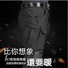 秋冬款 戰術衤庫 工作衤庫 加絨戰術衤庫男XI7-XI9多袋工裝衤庫軍迷特種兵抓絨戶外防風防水沖鋒衤庫 歷史價格詳細信息