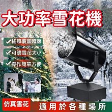 造雪機 滑雪場造雪機 戲雪樂園人工制雪機可搖頭噴雪機 歷史價格詳細信息