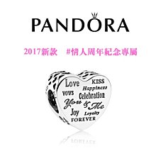 潘朵拉 Pandora墜飾：a4506 歷史價格詳細信息
