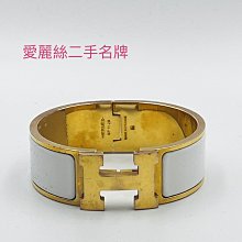 HERMES 白 琺瑯 釦頭 愛瑪仕 橘 H POP LOGO 寬版 手環 手鐲 歷史價格詳細信息