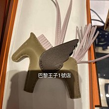 【Hermes 愛馬仕】Rodeo PM Pegase 小飛馬吊飾(黑色 Noir x 大象灰 Etoupe) 歷史價格詳細信息