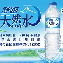 舒跑 天然水1500ml(12入/箱) 歷史價格詳細信息