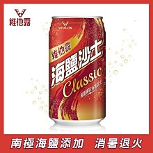 【維他露】維他露海鹽沙士330mlx24入/箱 歷史價格詳細信息
