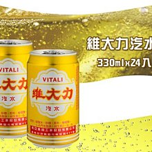 維大力汽水限量隨行罐330ml(24入/箱)x2 歷史價格詳細信息