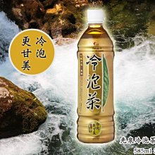 光泉冷泡茶-冰釀烏龍(無糖)585mlx4  【大潤發】 歷史價格詳細信息