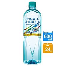 台鹽海洋鹼性離子水(600mlx24瓶/箱) x3箱 歷史價格詳細信息