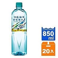 【台鹽】海洋鹼性離子水(850ml/瓶)餐飲貼標 歷史價格詳細信息