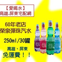 【30箱免運費專用下標區】 康力士水 瓶裝水 礦泉水 600cc優惠價一箱73元 歷史價格詳細信息