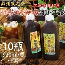 【蘇州采芝齋】香筍豆12包(200g/包) 歷史價格詳細信息