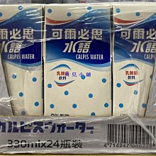 可爾必思水語330ml(24入/箱) 歷史價格詳細信息