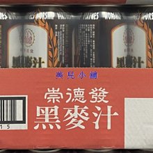 崇德發黑麥汁(減糖)330mlx6易開罐  【大潤發】 歷史價格詳細信息