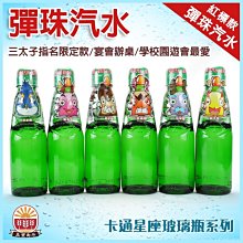 《那姆內》 古早味彈珠汽水/大布袋戲款 (200cc*30入/箱)-三太子專用 歷史價格詳細信息
