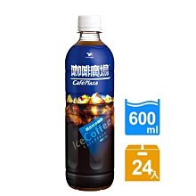 咖啡廣場調合式冰咖啡PET600x24入 歷史價格詳細信息