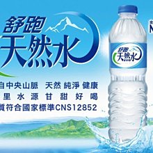 舒跑 天然水1500ml(12入/箱) 歷史價格詳細信息