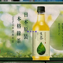 KIRIN麒麟-生茶525mlx24入/箱 歷史價格詳細信息