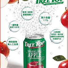 《Treetop》樹頂蘋果汁320ml(6瓶/組) 歷史價格詳細信息