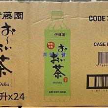 【伊藤園】綠茶(美式賣場)(530毫升x24入/箱) 歷史價格詳細信息