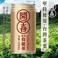開喜-凍頂烏龍茶易開罐-無糖(318ml x 24入) 兩箱 歷史價格詳細信息