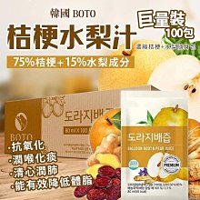 【BOTO】100%冷萃鮮榨紅石榴汁液 80mlX100包 歷史價格詳細信息