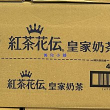 紅茶花傳 皇家奶茶 270ml【Donki日本唐吉訶德】 歷史價格詳細信息