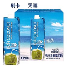 KOH純天然100%椰子汁1000mlx12瓶 x 2箱 廠商直送 現貨 歷史價格詳細信息