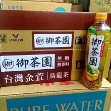 御茶園金萱烏龍550ML x 4【愛買】 歷史價格詳細信息
