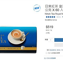Costco 官網線上代購 《日月潭台茶十八號紅茶（無糖）490毫升 X 24瓶》⭐宅配免運 歷史價格詳細信息