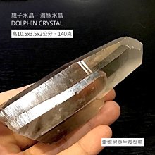 雷姆尼亞晶中晶 吊墜 內在小孩 白水晶 歷史價格詳細信息