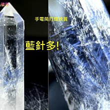 [火星喵晶礦屋]藍針多~天然藍針白水晶柱/打磨晶柱/握件、能量礦石擺飾/FR01 歷史價格詳細信息