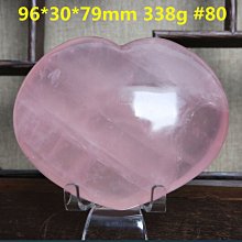 心形粉水晶 歷史價格詳細信息