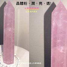 [火星喵晶礦屋]天然果凍感粉透結晶、潤亮、內包多處細閃彩虹光粉晶柱(細長版粉晶柱) 價格比較,價格查詢,歷史價格詳細信息