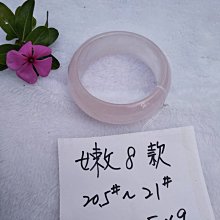 AAA+天然粉晶手鍊～超寬版～《芙23款》～手圍17號，內徑53mm寬27mm厚9mm～加寬版玉鐲～《 芙23款 》～粉水晶玉環、粉水晶手串！～～｛熊寶貝珠寶｝ 歷史價格詳細信息
