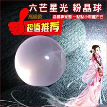 星光粉晶球非常漂亮 歷史價格詳細信息