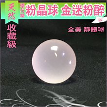 【收藏級】天然水晶 全美 二級鈦 髮晶球 維納斯 水晶球50.8mm 歷史價格詳細信息