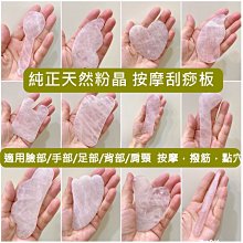 現貨A級水晶粉晶刮痧板❤️心形刮痧板按摩器如懿傳玉石刮痧板面部按摩板刮痧棒臉部按摩器刮腿點穴棒撥筋棒防靜電按摩梳女人我 歷史價格詳細信息