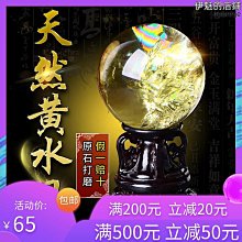 【東東】黃水晶擺件七星陣球喬遷店鋪開業送禮家居玄關裝飾汽車後照鏡掛件 歷史價格詳細信息