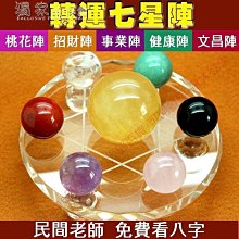 桃花七星陣壇城禮盒－招好人緣、升官、業務業績一級棒、化解小人、轉變一切惡緣！ 歷史價格詳細信息