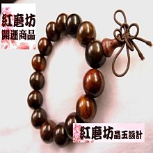 【Ruby工作坊】「直購價/佛字常保平安」NO.46G 108顆綠檀木佛字號手鍊(含加持祈福)【紅磨坊】 歷史價格詳細信息