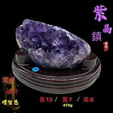 ESP烏拉圭紫晶鎮--1153g(克) 歷史價格詳細信息