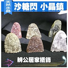 天然紫水晶鎮水晶片擺件水晶簇小擺件附小椅子底座原礦超七紫幽靈風水招財可消磁 歷史價格詳細信息