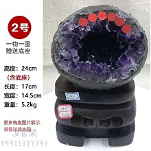 天然紫水晶晶洞擺件，一物一圖，規格113.64.55mm，重540克，11，有白的地方貨之 水晶 擺件 文玩 二手【紫竹齋】866 歷史價格詳細信息