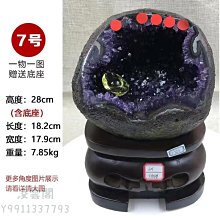 天然紫水晶晶洞擺件，一物一圖，規格113.64.55mm，重540克，11，有白的地方貨之 水晶 擺件 文玩 二手【紫竹齋】866 歷史價格詳細信息