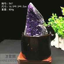 天然水晶原礦 烏拉圭紫水晶原石 紫水晶柱 紫水晶骨幹 紫水晶權杖 紫水晶簇 骨幹水晶 原石 原礦 紫水晶 歷史價格詳細信息