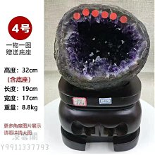 天然紫水晶晶洞擺件，一物一圖，規格113.64.55mm，重540克，11，有白的地方貨之 水晶 擺件 文玩 二手【紫竹齋】866 歷史價格詳細信息