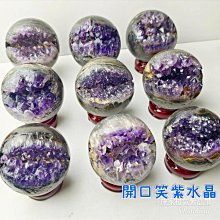 烏拉圭紫水晶洞 開口笑紫水晶洞 聚寶盆 錢袋子 天然紫水晶簇 紫晶洞開口笑 原石 原礦 礦石 紫水晶原石 歷史價格詳細信息