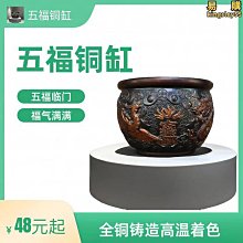 招財進寶百福銅缸純黃銅聚寶盆擺件米缸客廳聚財小銅盆存錢罐桌面 歷史價格詳細信息