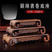 紅木嵌銀丝筷子 歷史價格詳細信息